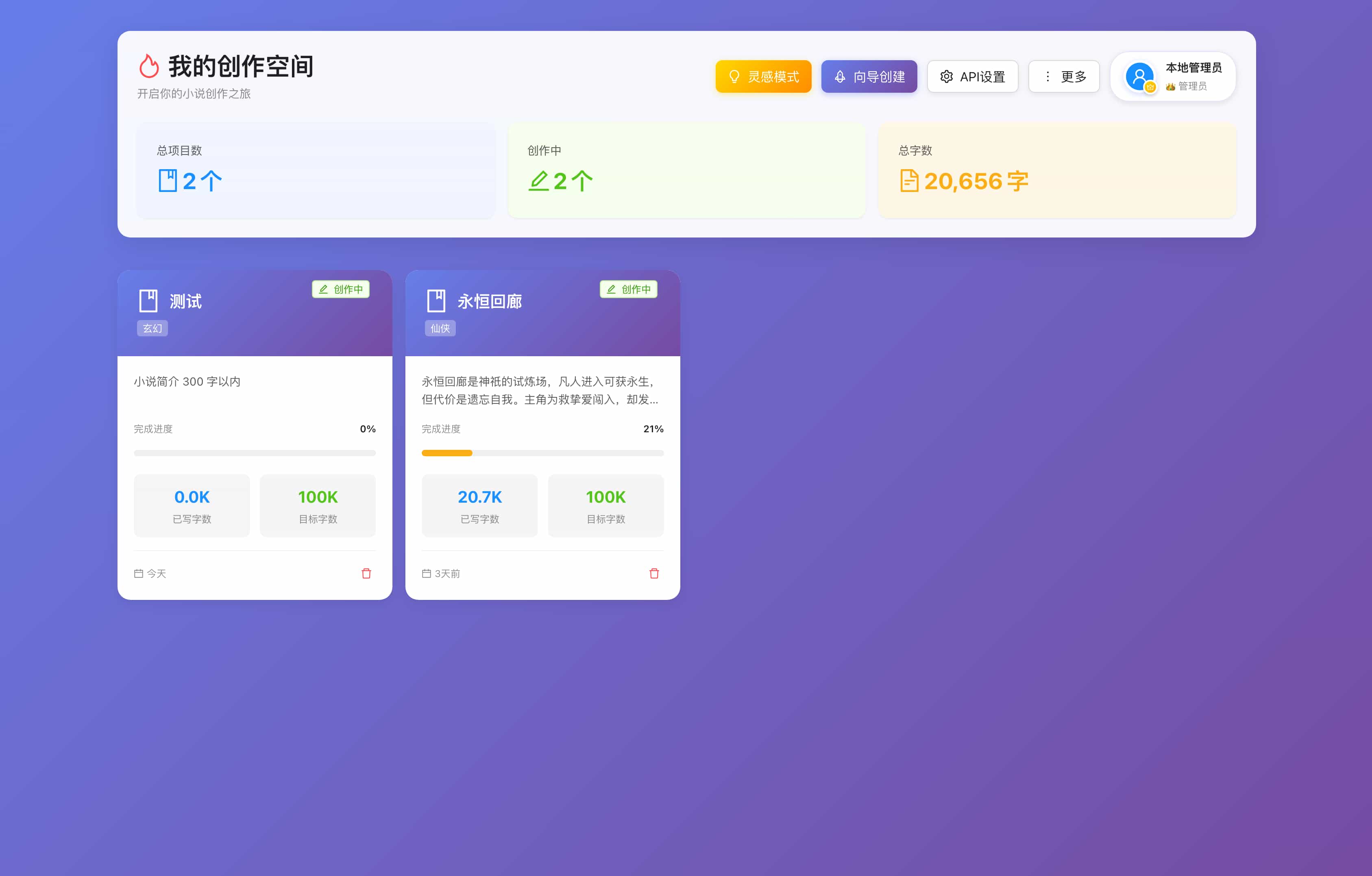 创作工作台演示
